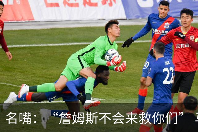 名嘴：“詹姆斯不会来救你们” 马刺不可能1:3落后翻盘